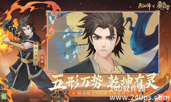 阴阳师手游官服最新版