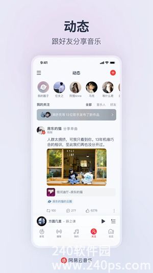 网易云音乐下载