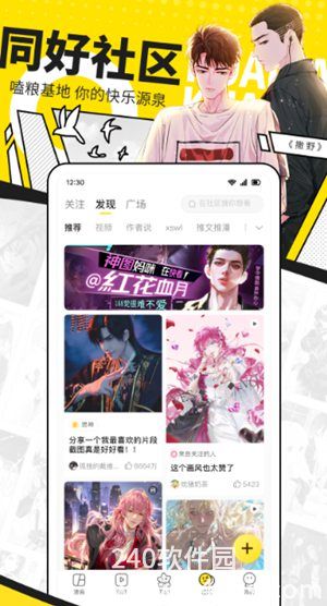 快看漫画手机版下载免费