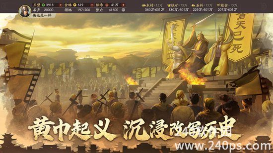 三国志战略版新马服下载