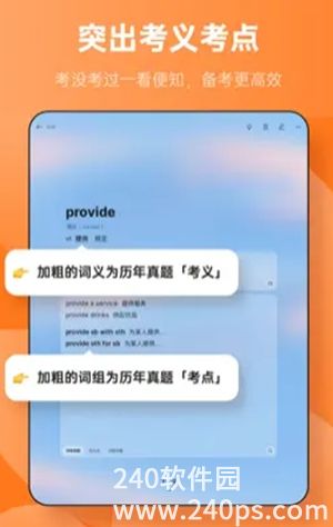 不背单词app官方下载