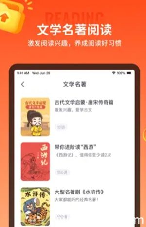 少年得到下载app