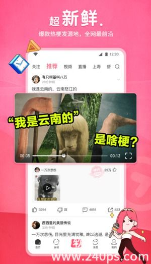 皮皮虾app官方免费下载