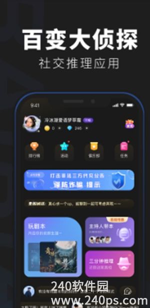 百变大侦探app下载