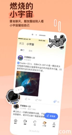 momo陌陌官方下载