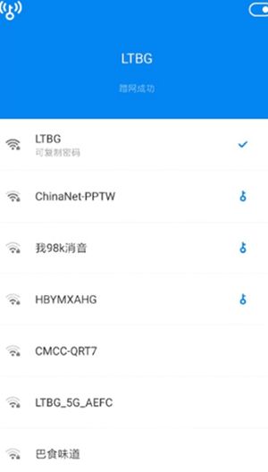 WiFi万能钥匙显示密码版下载