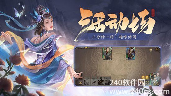 三国杀移动版最新下载