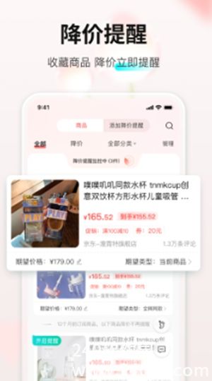 购物党app官方下载