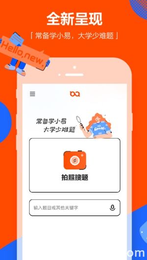 学小易app官方下载安装