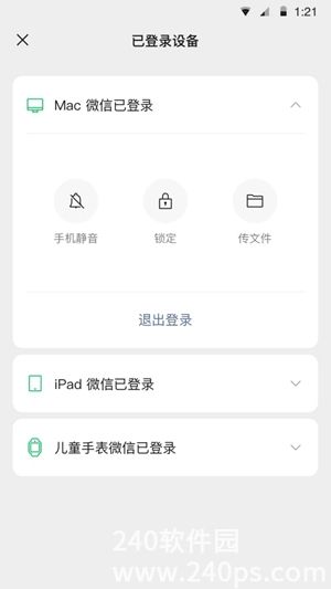 微信9.0官方版下载