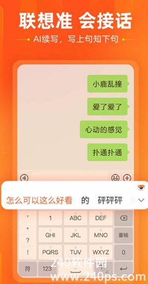 搜狗输入法app最新版本下载安装