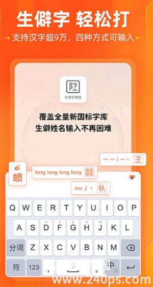 搜狗输入法app最新版本下载