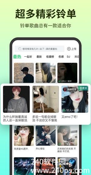 铃声多多app官方下载