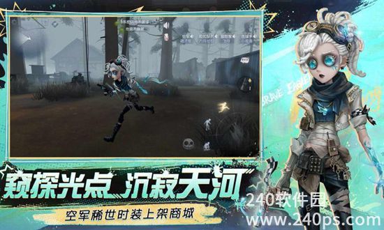 第五人格安卓最新版免费