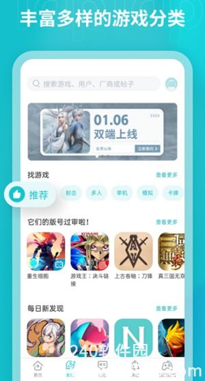 taptap手游官方下载