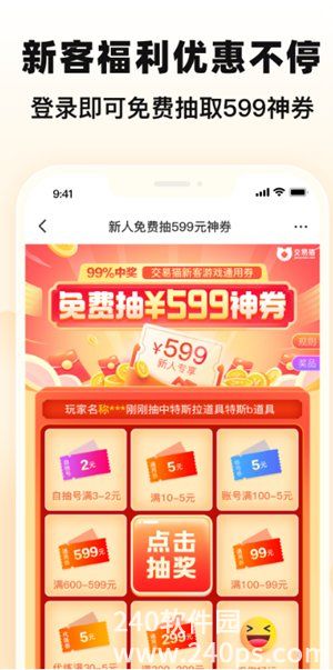 交易猫app下载