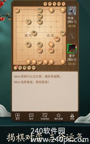 天天象棋免费下载安装