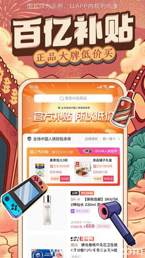 拼多多app官方下载最新版