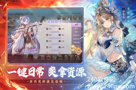 三国志幻想大陆安卓官服