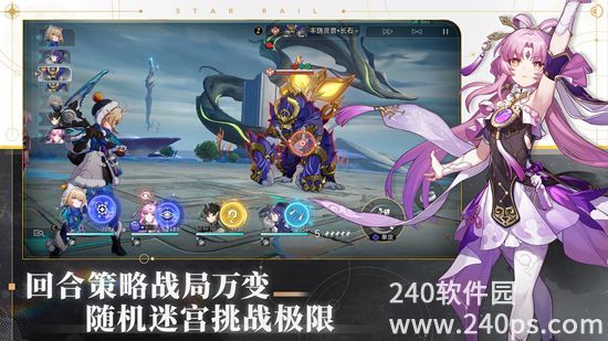 崩坏星穹铁道1.3版本下载最新版