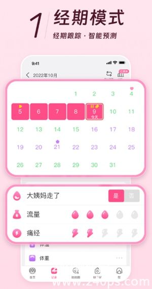 美柚app官方下载