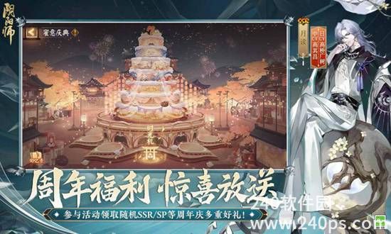 阴阳师手游官服版