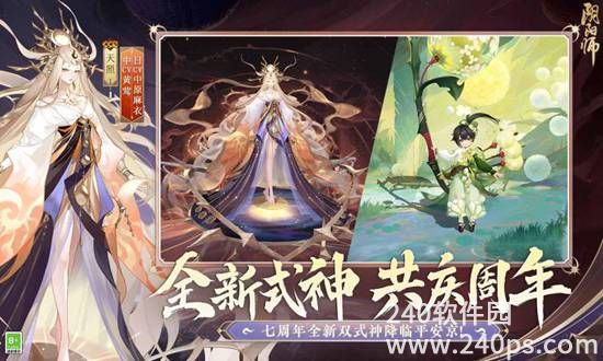 阴阳师手游官服版免费下载