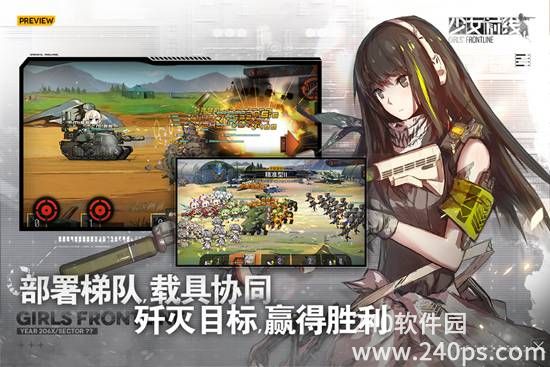 少女前线安卓最新版