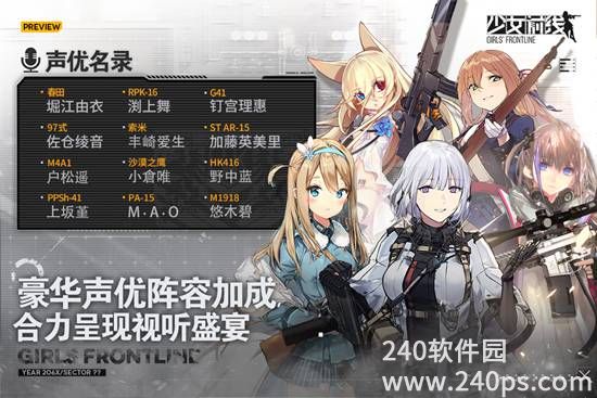 少女前线安卓最新版下载