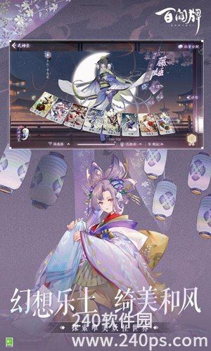 阴阳师百闻牌