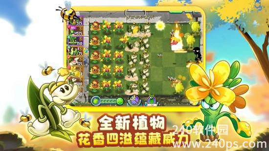 植物大战僵尸2金秋时光版本下载