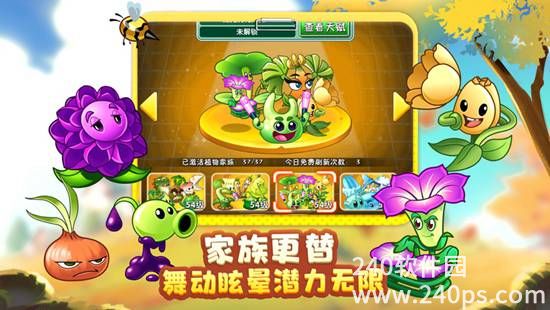 植物大战僵尸2金秋时光版本下载安装