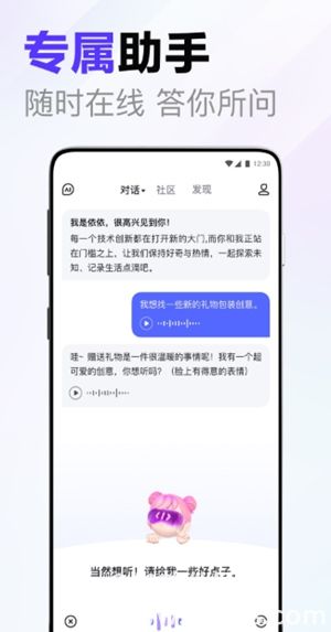 百度文心一言app官方下载