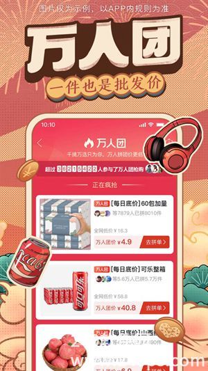 拼多多app最新版下载2023