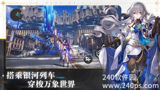 崩坏星穹铁道1.3下载最新版