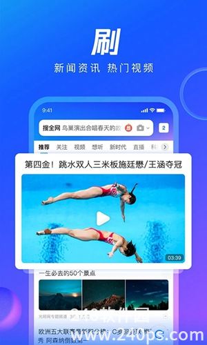 QQ浏览器下载官方正版