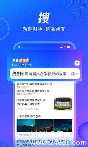 QQ浏览器下载最新版2023