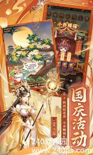 少年三国志手游最新版