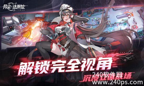 异尘达米拉官服最新版