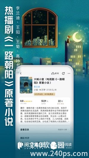 QQ阅读最新版下载2023