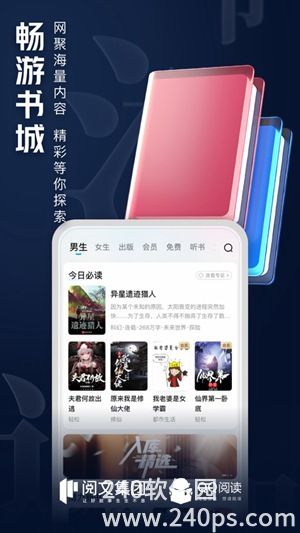 QQ阅读下载官方正版安装