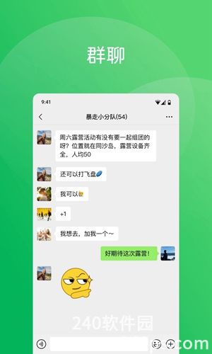 微信正版下载安装