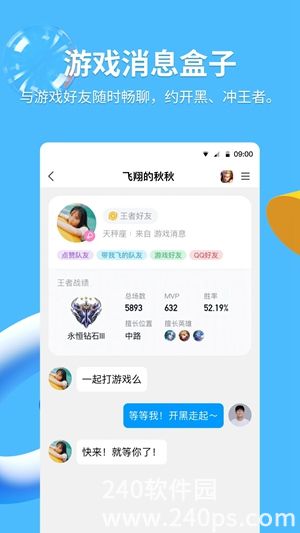 QQ最新版2023下载安装