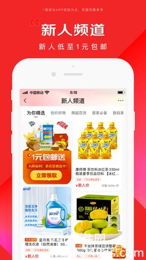 京东app下载最新版