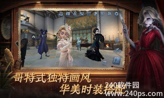 第五人格手游正版下载