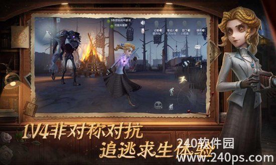 第五人格手游正版