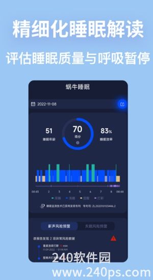 蜗牛睡眠app官方下载
