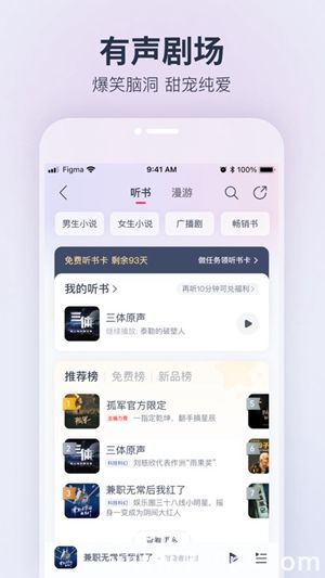 网易云音乐下载