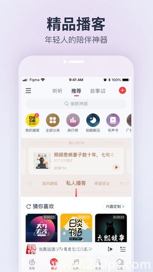 网易云音乐下载官方正版安装