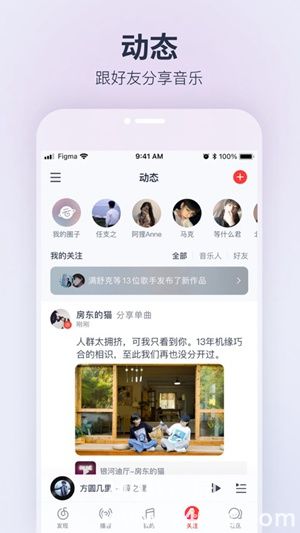 网易云音乐下载